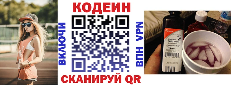 Купить где  Никольское  Кодеин Purple Drank 