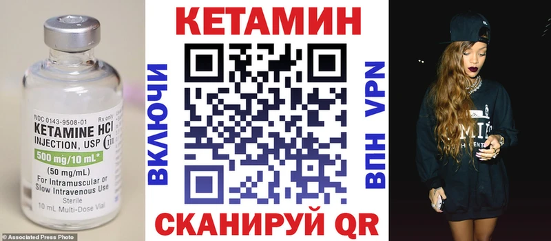 КЕТАМИН ketamine  Купить  Никольское 