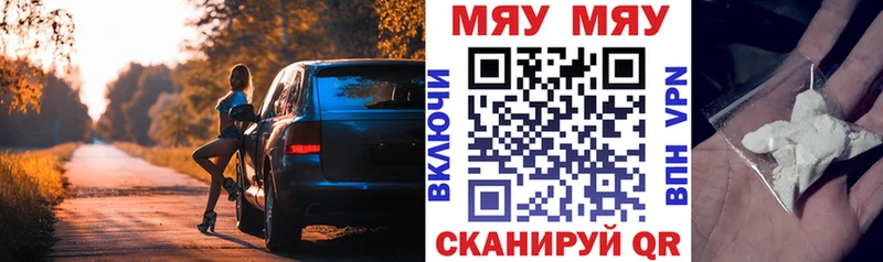 Купить  Никольское  Меф 4 MMC 