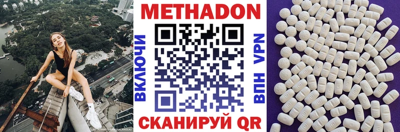 Купить где  Никольское  МЕТАДОН VHQ 